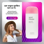 Missha All Around Safe Block Soft Finish Sun Milk SPF50+ PA+++ 70ml - Image 2