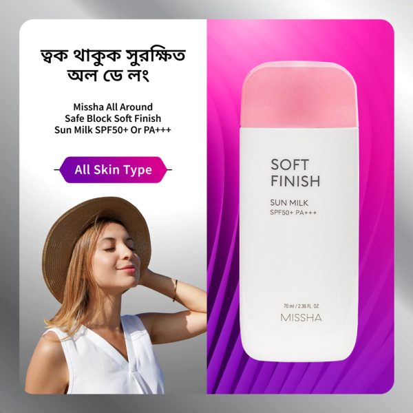 Missha All Around Safe Block Soft Finish Sun Milk SPF50+ PA+++ 70ml - Image 2